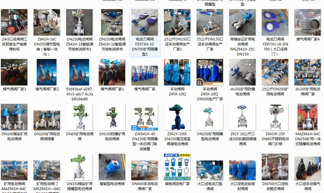 呼和浩特電動(dòng)閥門廠家，呼和浩特電動(dòng)閥門廠家有哪些