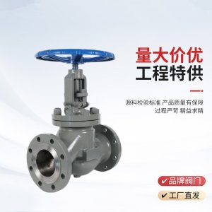手動(dòng)截止閥J41H-25P，DN20廠家